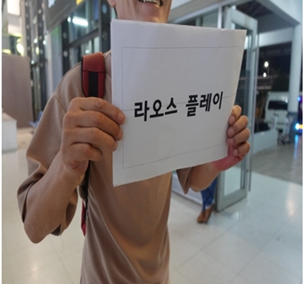 트래블홀릭님의 라오스 알차게 여행하는법 후기 